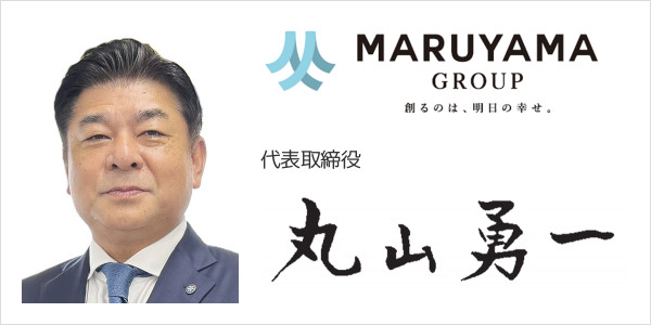 株式会社　丸山自動車