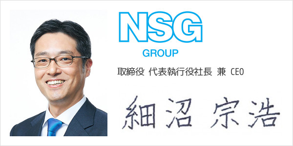日本板硝子株式会社