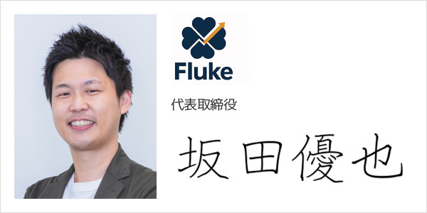 株式会社Fluke