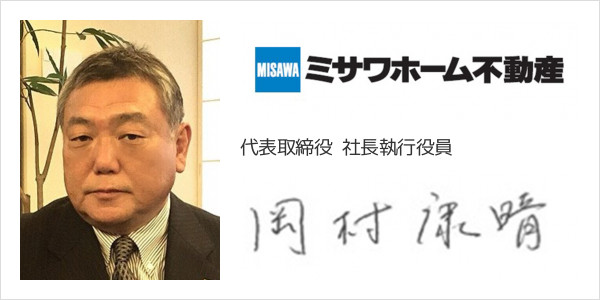 ミサワホーム不動産株式会社