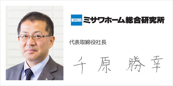 株式会社ミサワホーム総合研究所