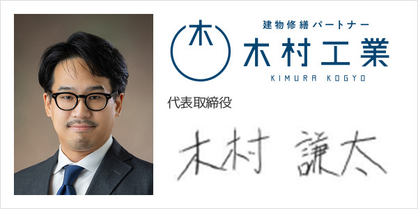 木村工業株式会社
