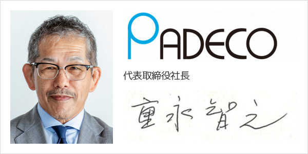 株式会社パデコ