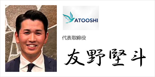 株式会社ATOOSHI