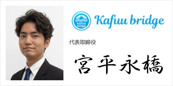 株式会社カフ―ブリッジ