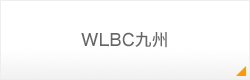 WLBC九州