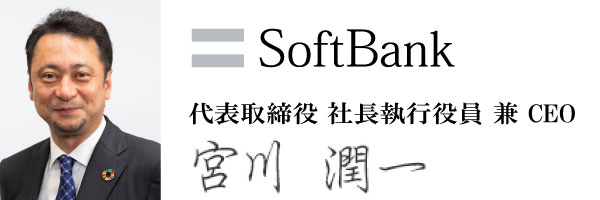 ソフトバンク株式会社