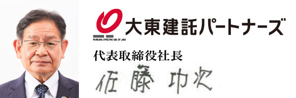 大東建託パートナーズ株式会社