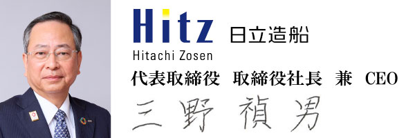 日立造船株式会社