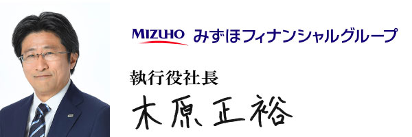 株式会社みずほフィナンシャルグループ