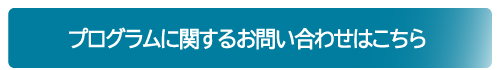 インターバルに関する問合わせ