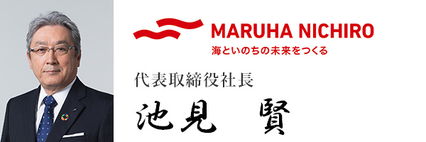 マルハニチロ株式会社