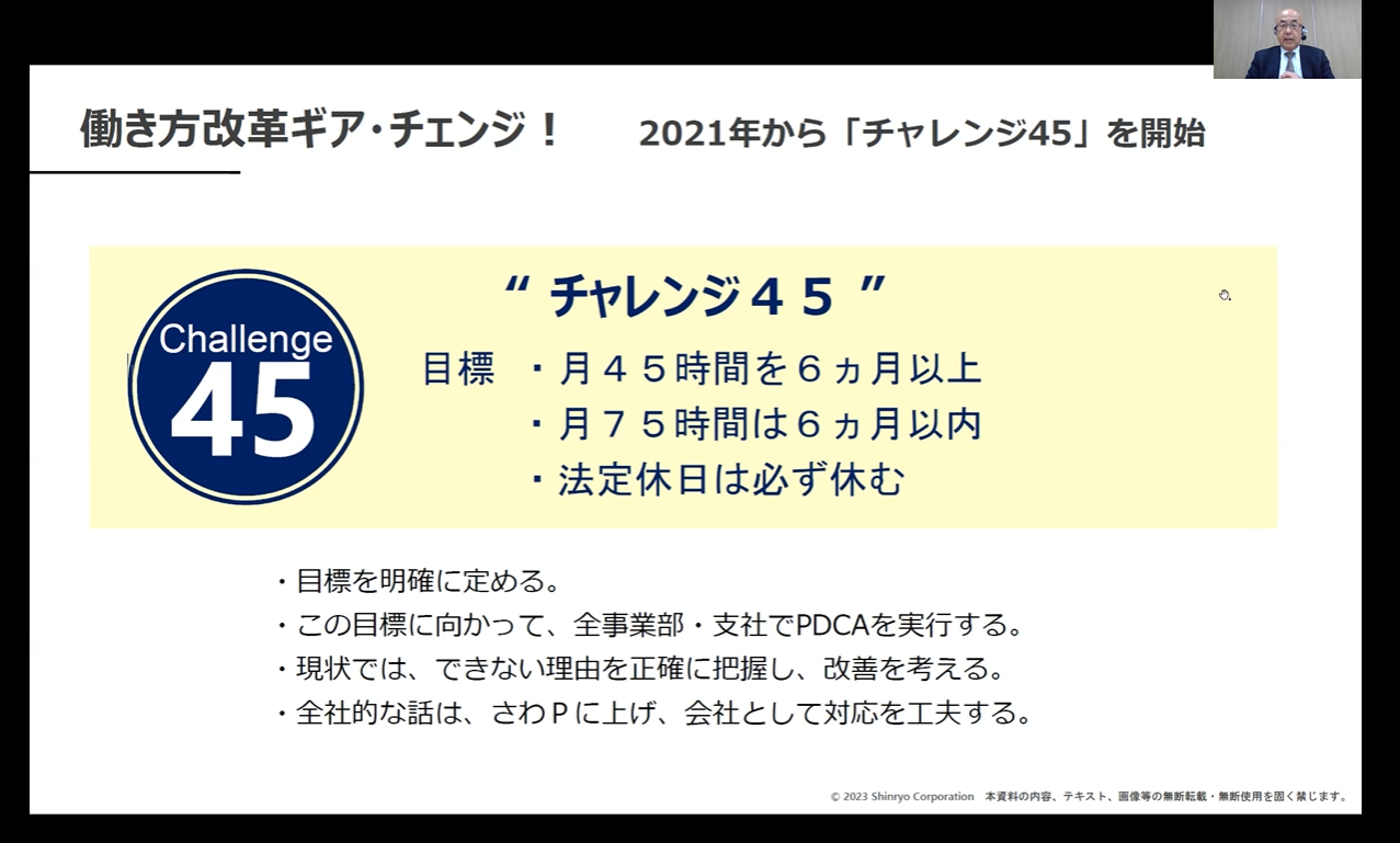 新菱冷熱様経営者交流会２