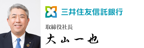 三井住友信託銀行株式会社