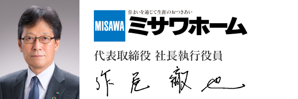 ミサワホーム株式会社