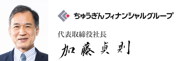 株式会社ちゅうぎんフィナンシャルグループ