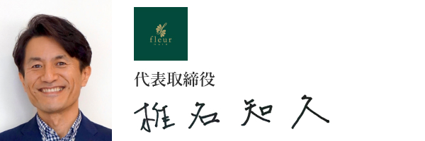 株式会社fleur hair