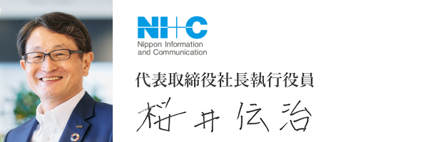 日本情報通信株式会社