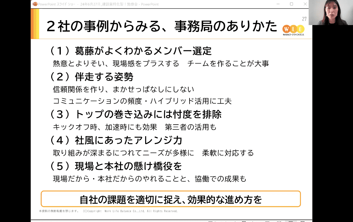 建設業勉強会開催レポートインタビュー11