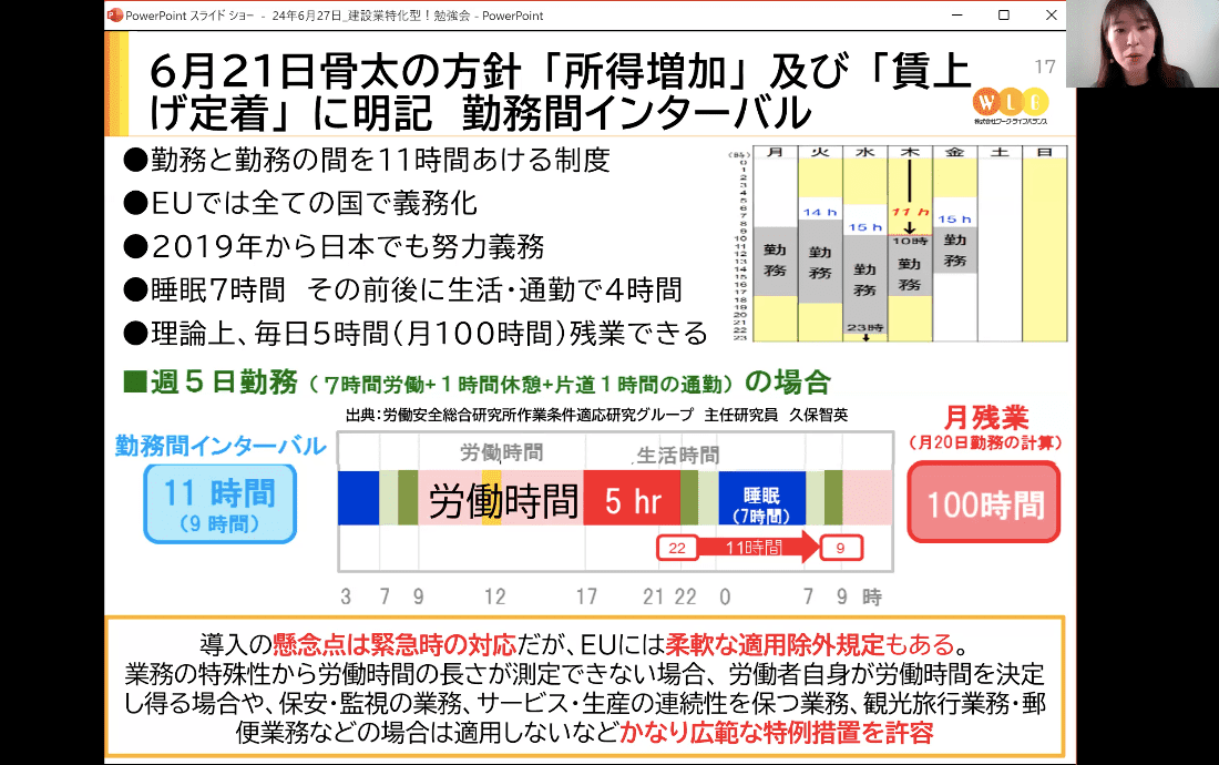 建設業勉強会開催レポートインタビュー3