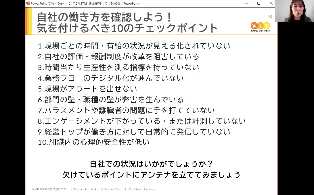 建設業勉強会開催レポートインタビュー4