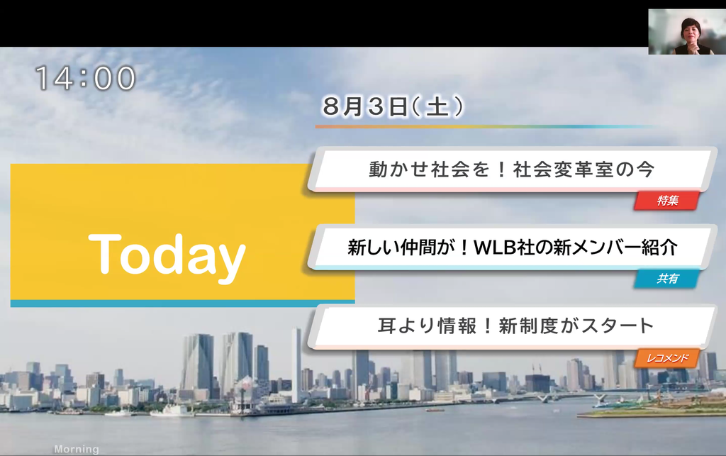 ドリームサミット2024の４