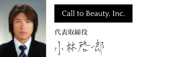 株式会社Call to Beauty