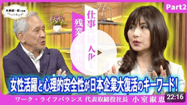 ビジネスフォーラムch【米倉誠一郎の部屋 ～ POWER TO THE PEOPLE ～】
