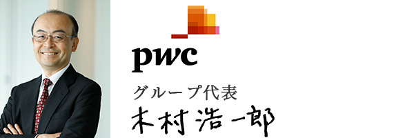 PwC Japanグループ