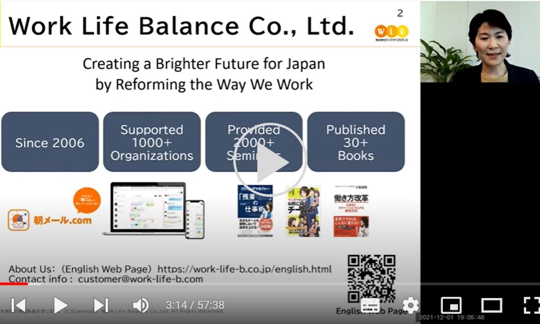 Columbia Business School「Workstyle Reform and Work-Life Balance for Women in Japan」