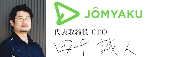 JOMYAKU株式会社