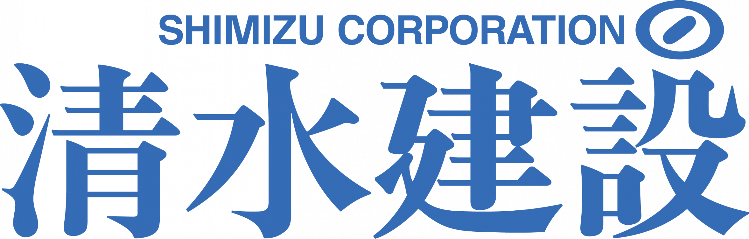 清水建設株式会社