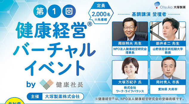 参加者募集】2023年9月22日（金）、9月23日（土）10:00〜17:00 大塚