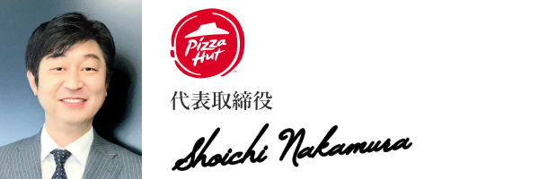 日本ピザハット株式会社
