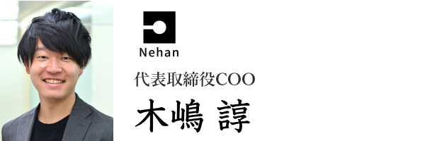 Nehan株式会社