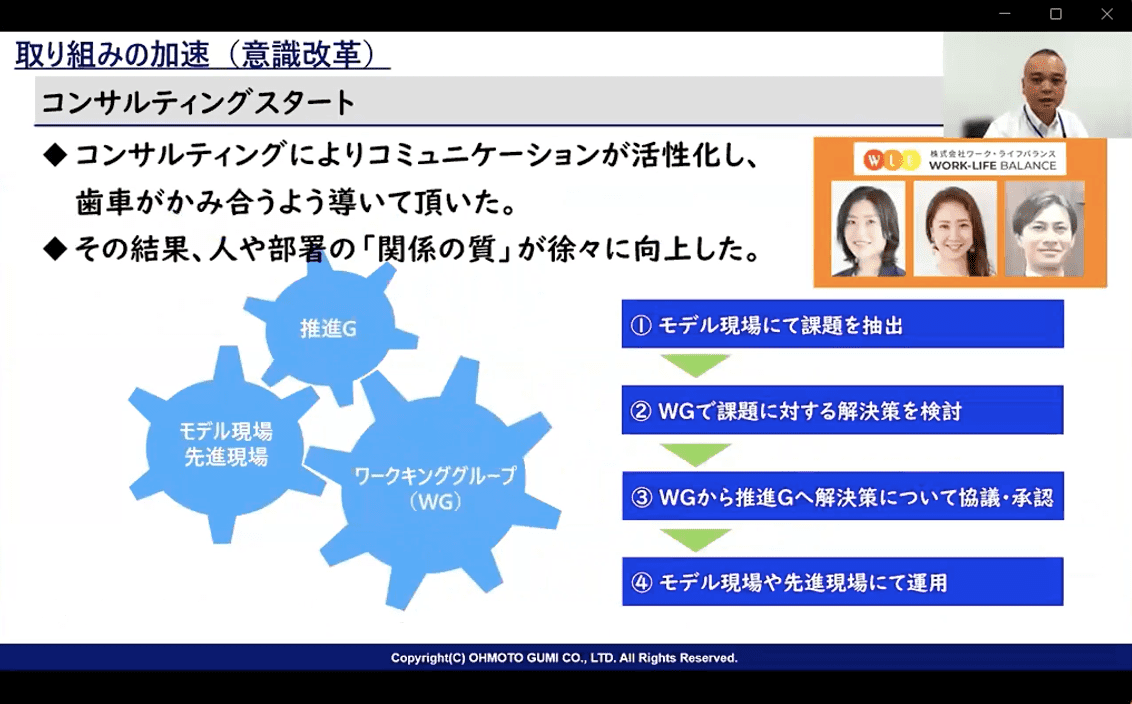 建設業勉強会開催レポートインタビュー9