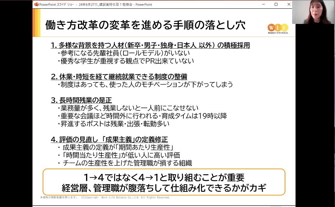 建設業勉強会開催レポートインタビュー12