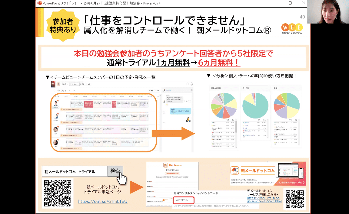 建設業勉強会開催レポートインタビュー13