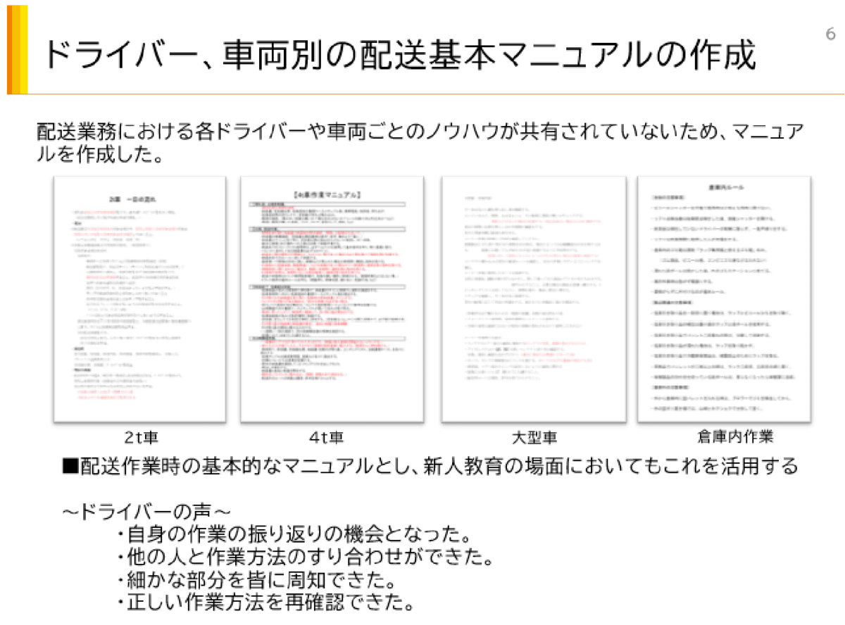 山崎醸造株式会社様インタビュー18