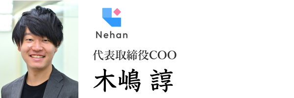 Nehan株式会社