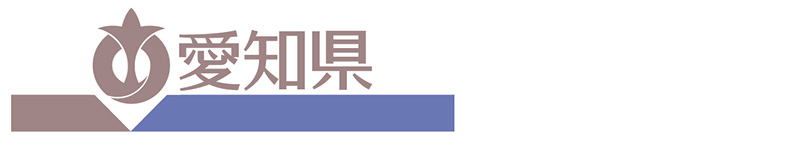 愛知県