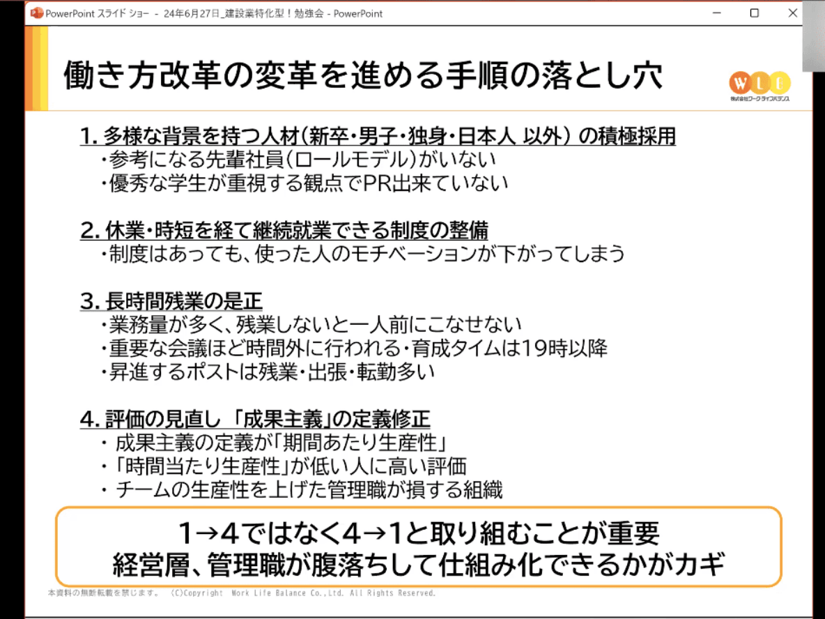 建設業勉強会開催レポートインタビュー12