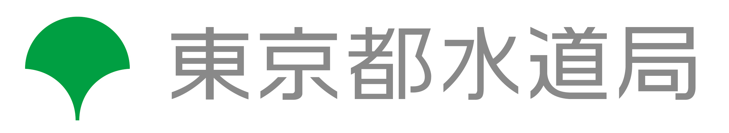 東京都水道局