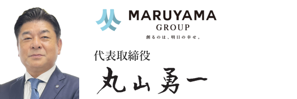 株式会社　丸山自動車