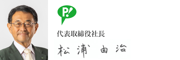 フジモトHD株式会社