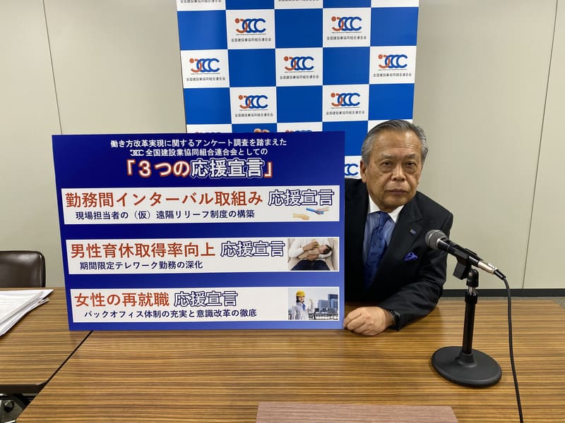 働き方改革実現に関するアンケート調査　発表会の様子