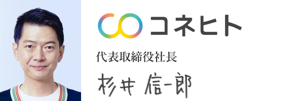 コネヒト株式会社