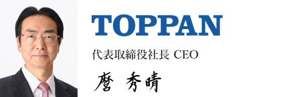 TOPPANホールディングス株式会社