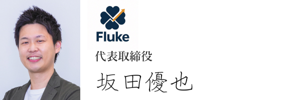 株式会社Fluke