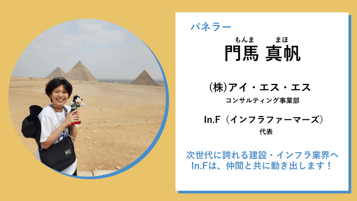 門馬 真帆氏 新婚旅行でエジプトにて撮影した写真